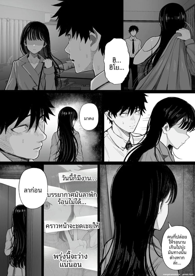 โดจิน แก้แค้น… สาวทอม